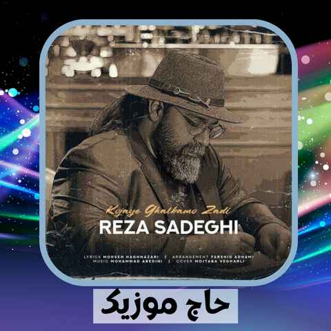 دانلود آهنگ حالمو هیچ کسی دیگه نمیفهمه